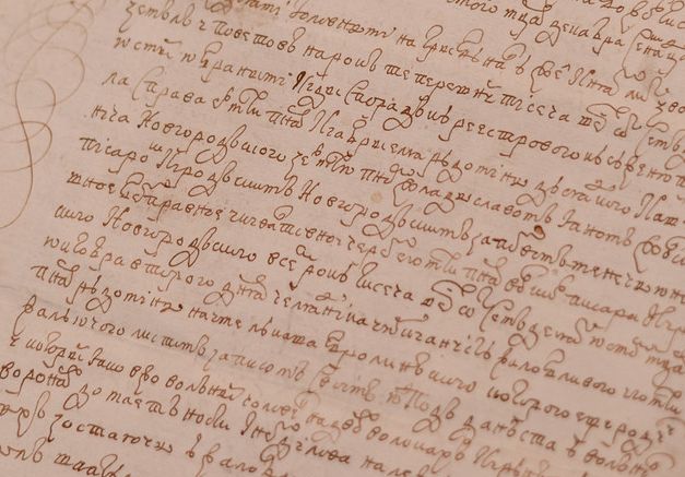 документ 19 век